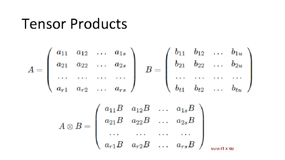 Tensor Products ขนาด rt x su 