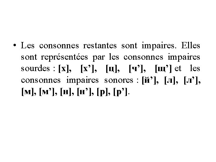  • Les consonnes restantes sont impaires. Elles sont représentées par les consonnes impaires