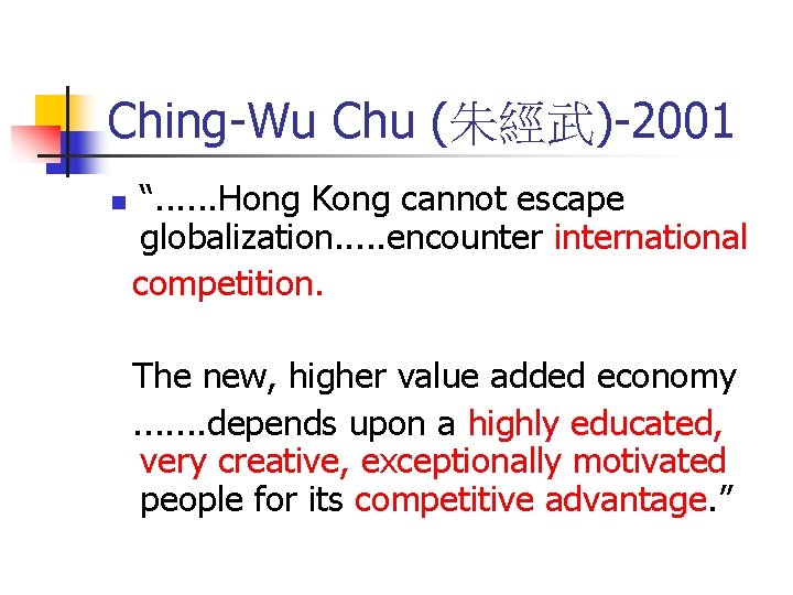 Ching-Wu Chu (朱經武)-2001 n “. . . Hong Kong cannot escape globalization. . .