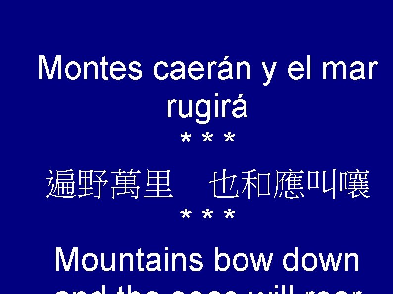 Montes caerán y el mar rugirá *** 遍野萬里 也和應叫嚷 *** Mountains bow down 