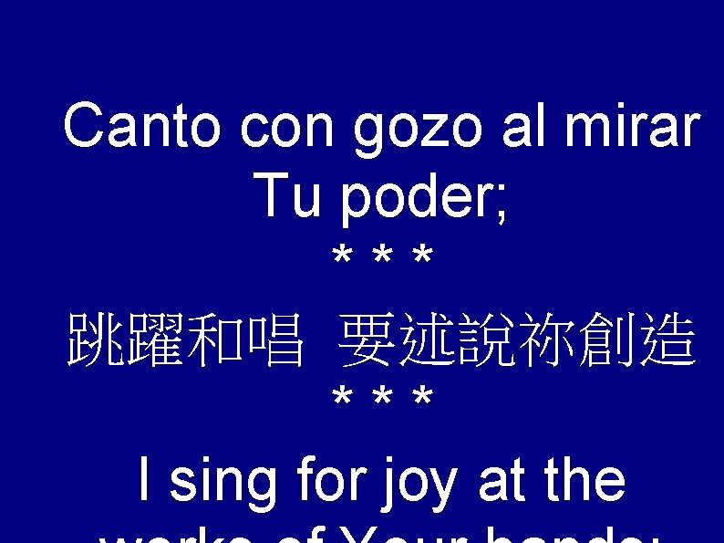 Canto con gozo al mirar Tu poder; *** 跳躍和唱 要述說祢創造 *** I sing for