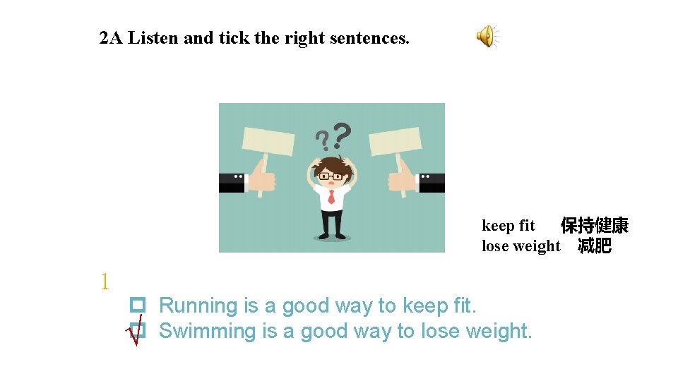 2 A Listen and tick the right sentences. keep fit 保持健康 lose weight 减肥