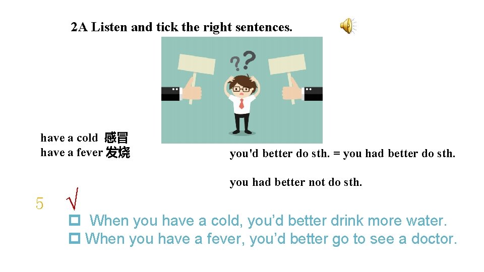 2 A Listen and tick the right sentences. have a cold 感冒 have a