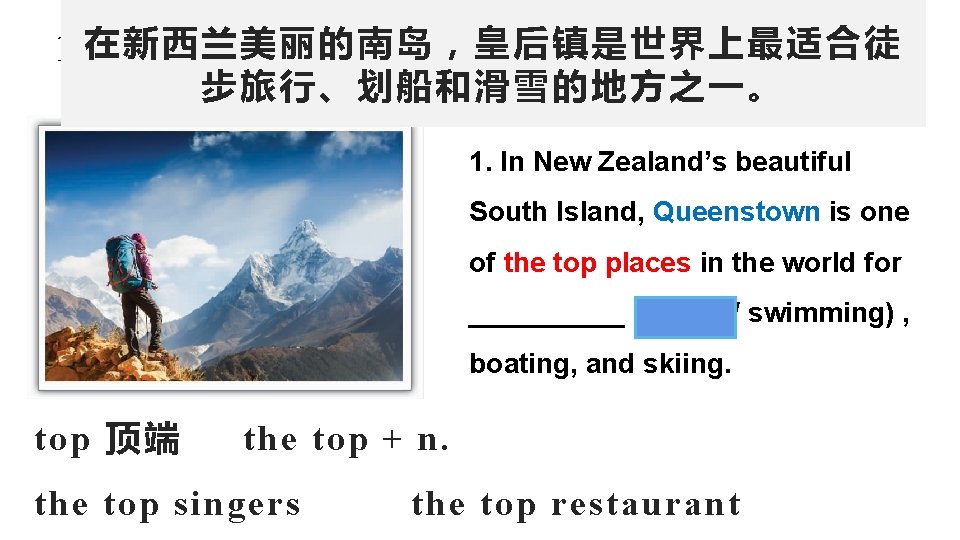 1 B在新西兰美丽的南岛，皇后镇是世界上最适合徒 Choose the right word and fill in each blank. 步旅行、划船和滑雪的地方之一。 1. In