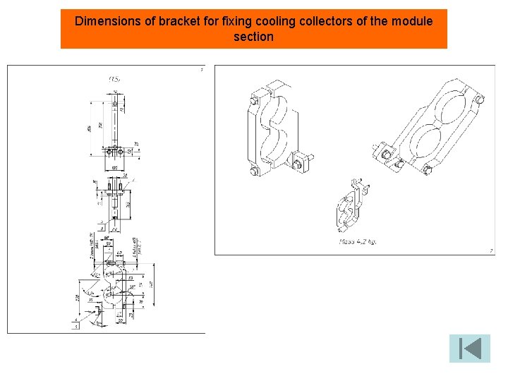 Dimensions of bracket for fixing cooling collectors of the module section 