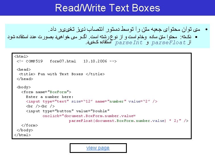 Read/Write Text Boxes. • ﻣی ﺗﻮﺍﻥ ﻣﺤﺘﻮﺍی ﺟﻌﺒﻪ ﻣﺘﻦ ﺭﺍ ﺗﻮﺳﻂ ﺩﺳﺘﻮﺭ ﺍﻧﺘﺼﺎﺏ ﻧیﺰ