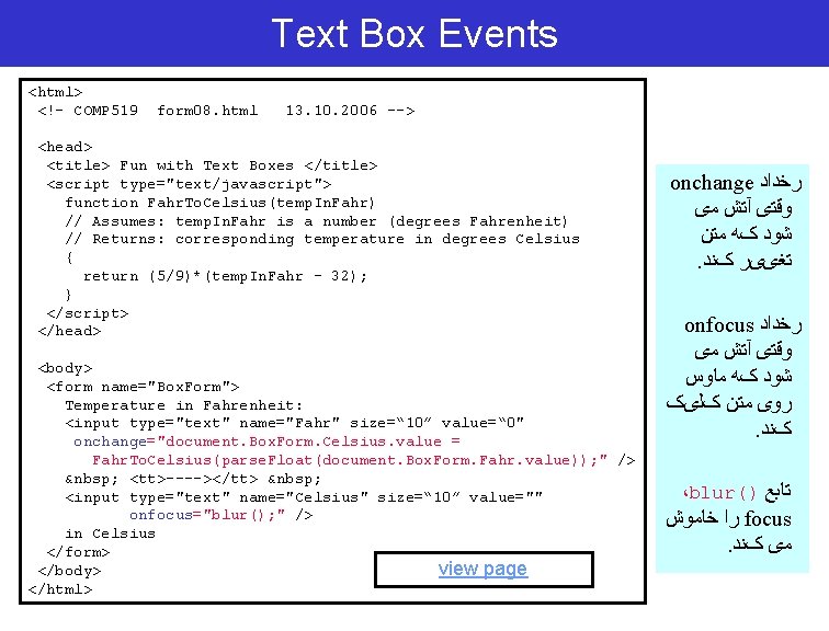 Text Box Events <html> <!– COMP 519 form 08. html 13. 10. 2006 -->