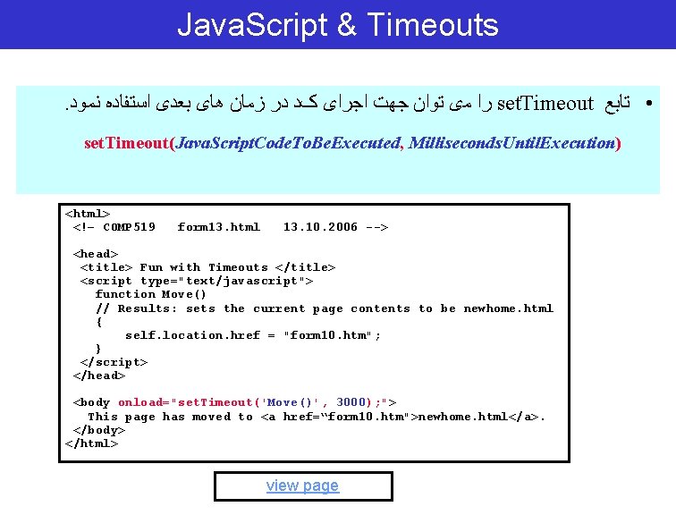 Java. Script & Timeouts. ﺭﺍ ﻣی ﺗﻮﺍﻥ ﺟﻬﺖ ﺍﺟﺮﺍی کﺪ ﺩﺭ ﺯﻣﺎﻥ ﻫﺎی ﺑﻌﺪی