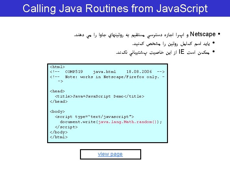 Calling Java Routines from Java. Script. ﻭ ﺍپﺮﺍ ﺍﺟﺎﺯﻩ ﺩﺳﺘﺮﺳﻲ ﻣﺴﺘﻘﻴﻢ ﺑﻪ ﺭﻭﺗﻴﻨﻬﺎﻱ ﺟﺎﻭﺍ