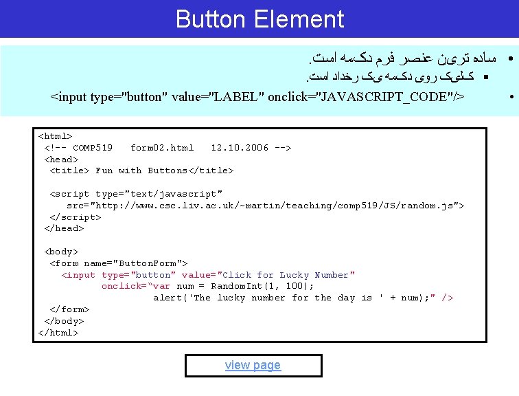 Button Element. • ﺳﺎﺩﻩ ﺗﺮیﻦ ﻋﻨﺼﺮ ﻓﺮﻡ ﺩکﻤﻪ ﺍﺳﺖ . § کﻠیک ﺭﻭی ﺩکﻤﻪ