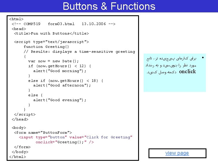 Buttons & Functions <html> <!–- COMP 519 form 03. html 13. 10. 2006 -->