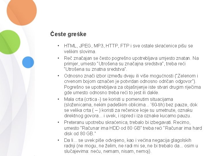 Česte greške • • • HTML, JPEG, MP 3, HTTP, FTP i sve ostale Česte greške • • • HTML, JPEG, MP 3, HTTP, FTP i sve ostale
