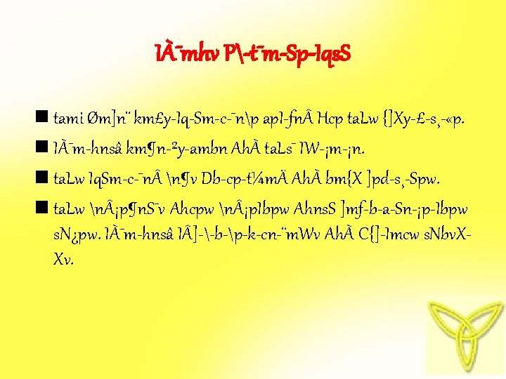 C Is Imn Cp Pw Kotdm Ae M