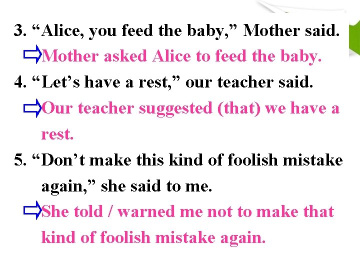 3. “Alice, you feed the baby, ” Mother said. Mother asked Alice to feed