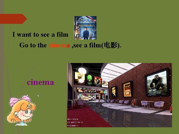 I want to see a film Go to the cinema , see a film(电影).