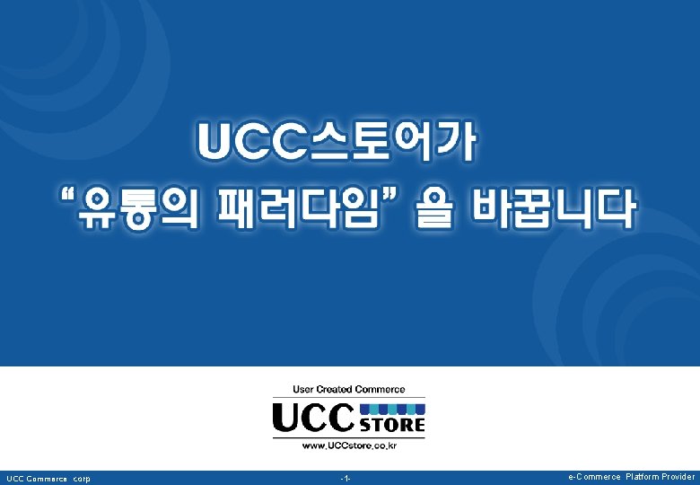 UCC Commerce corp -1 - e-Commerce Platform Provider 