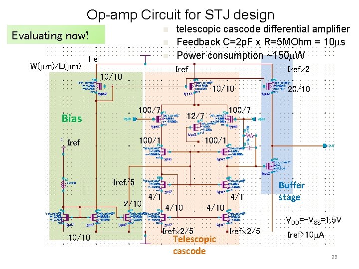 Op-amp Circuit for STJ design n Evaluating now! W( m)/L( m) n n Iref