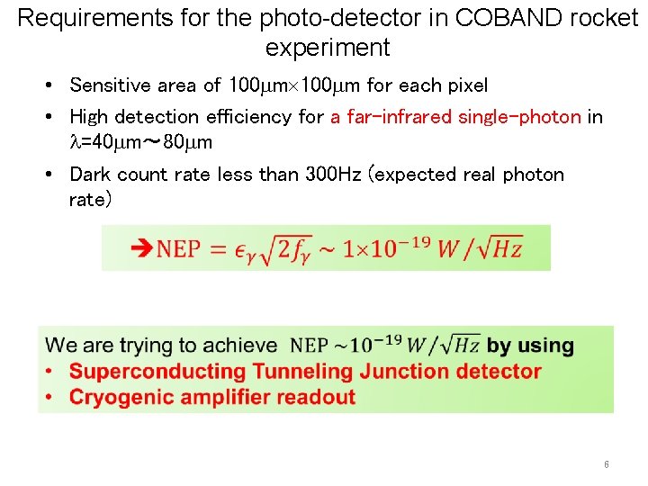 Requirements for the photo-detector in COBAND rocket experiment • Sensitive area of 100 m