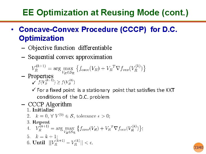 EE Optimization at Reusing Mode (cont. ) • Concave-Convex Procedure (CCCP) for D. C.