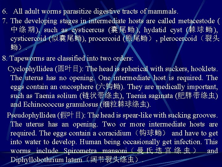 6. All adult worms parasitize digestive tracts of mammals. 7. The developing stages in