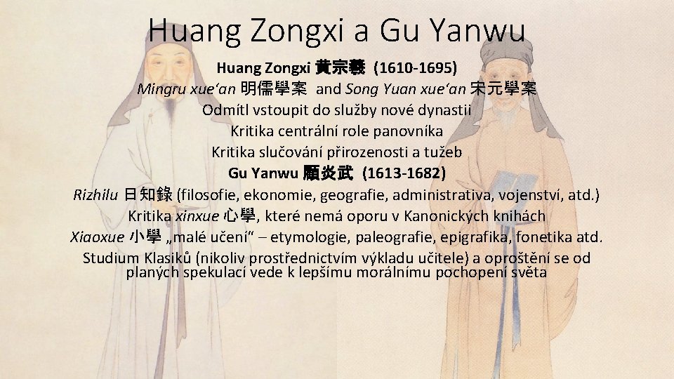 Huang Zongxi a Gu Yanwu Huang Zongxi 黄宗羲 (1610 -1695) Mingru xue‘an 明儒學案 and