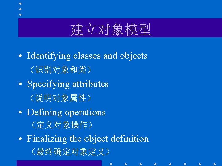Identifying Classes And Objects Specifying Attributes Defining Operations