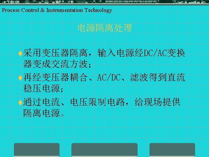Process control instrumentation technology process control