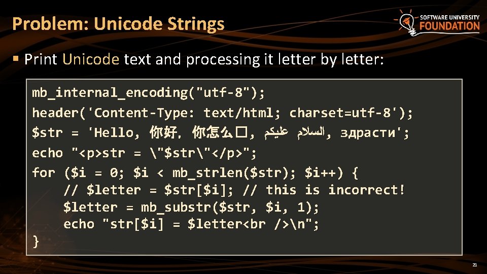 Problem: Unicode Strings § Print Unicode text and processing it letter by letter: mb_internal_encoding("utf-8");