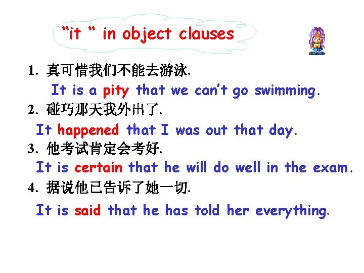 “it “ in object clauses 1. 真可惜我们不能去游泳. It is a pity that we can’t