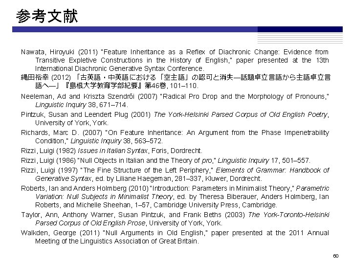 参考文献 Nawata, Hiroyuki (2011) “Feature Inheritance as a Reflex of Diachronic Change: Evidence from
