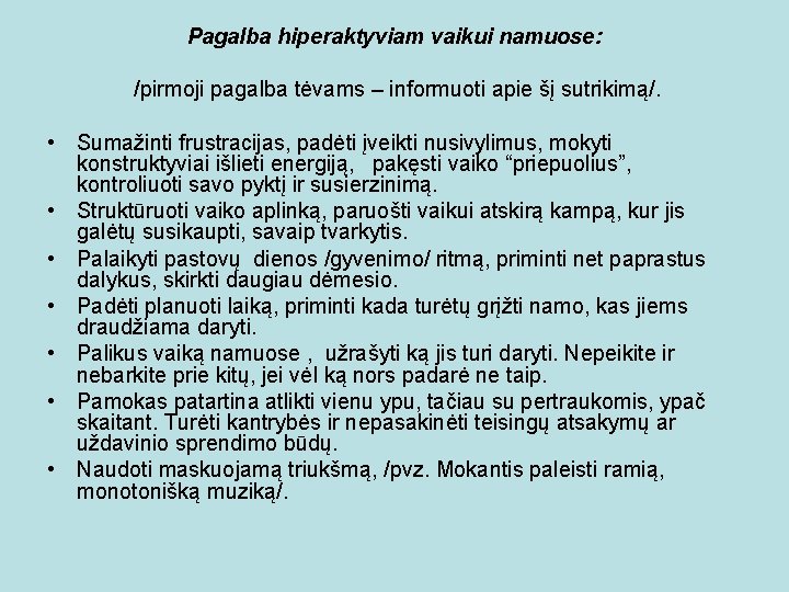 Pagalba hiperaktyviam vaikui namuose: /pirmoji pagalba tėvams – informuoti apie šį sutrikimą/. • Sumažinti