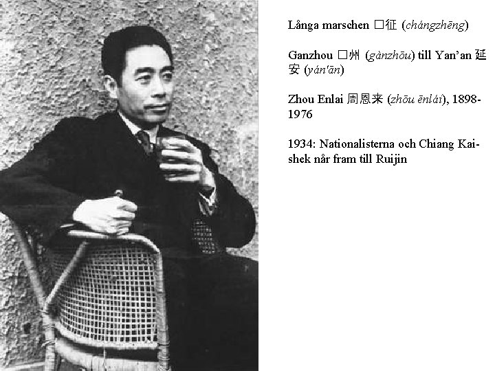 Långa marschen �征 (chángzhēng) Ganzhou �州 (gànzhōu) till Yan’an 延 安 (yán'ān) Zhou Enlai