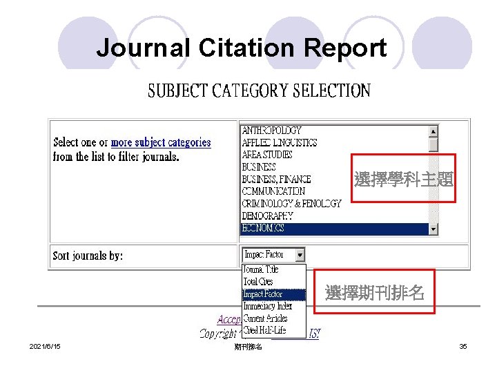 Journal Citation Report 選擇學科主題 選擇期刊排名 2021/6/15 期刊排名 35 