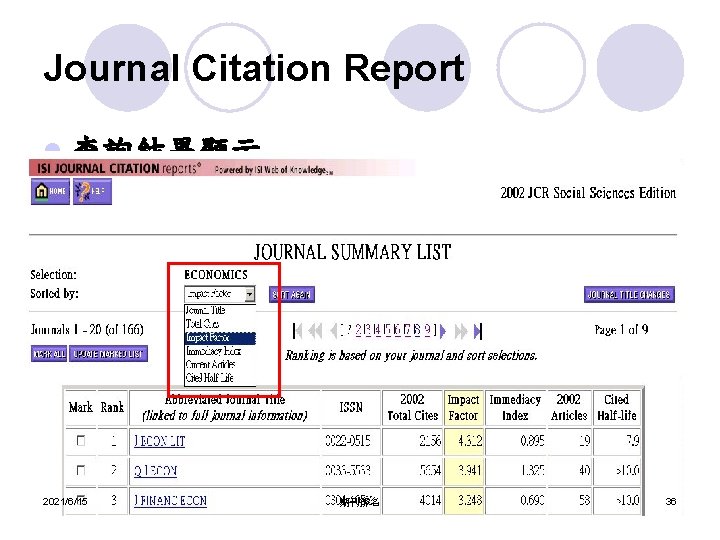 Journal Citation Report l 查詢結果顯示 2021/6/15 期刊排名 36 