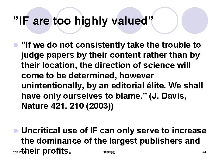 ”IF are too highly valued” l ”If we do not consistently take the trouble