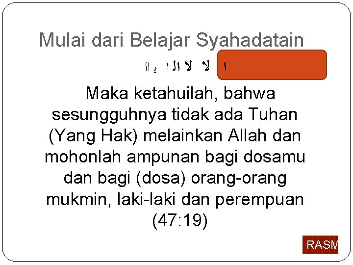 Mulai dari Belajar Syahadatain ﺍ ﻻ ﻻ ﺍﻟ ﺍ ﻳ ﺍﺍ Maka ketahuilah, bahwa