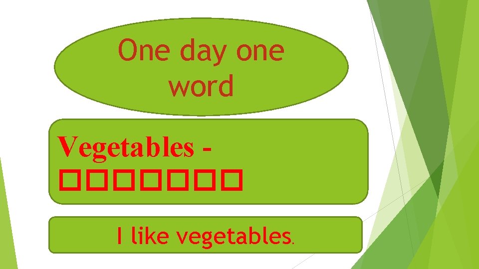 One day one word Vegetables ������� I like vegetables . 