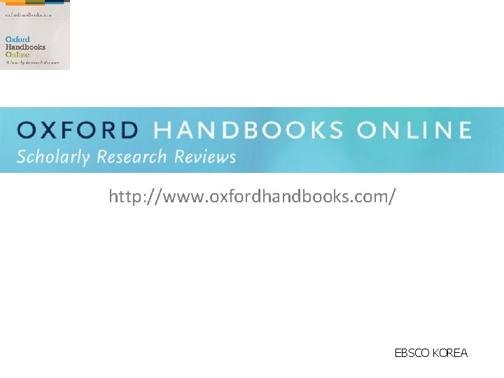http: //www. oxfordhandbooks. com/ EBSCO KOREA 