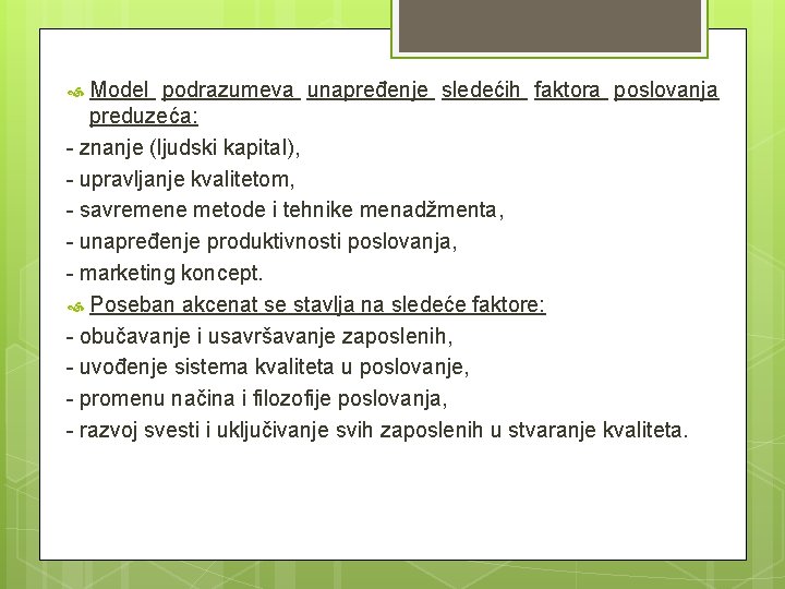 Model podrazumeva unapređenje sledećih faktora poslovanja preduzeća: - znanje (ljudski kapital), - upravljanje kvalitetom,