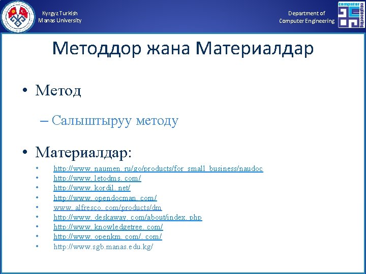 Kyrgyz Turkish Manas University Department of Computer Engineering Методдор жана Материалдар • Метод –