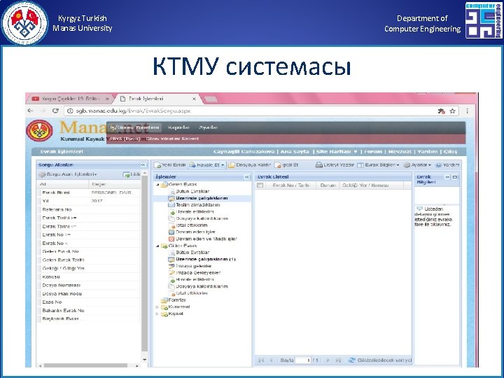 Kyrgyz Turkish Manas University Department of Computer Engineering КТМУ системасы 