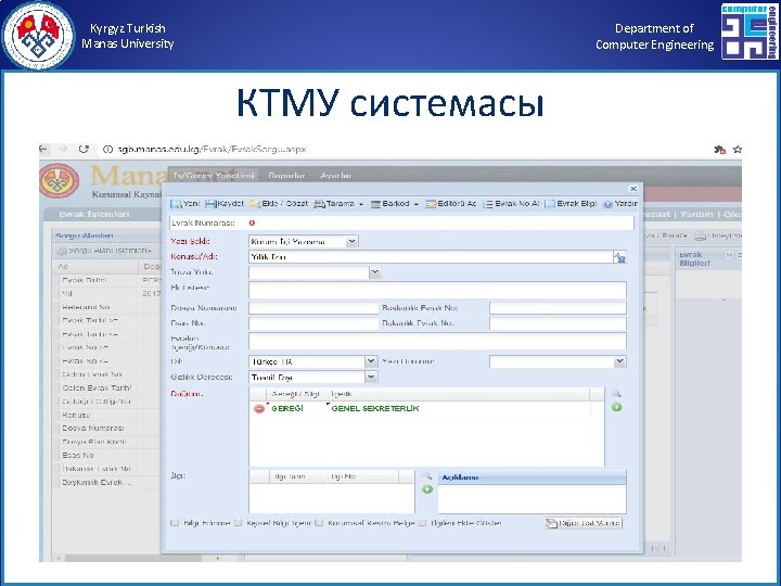 Kyrgyz Turkish Manas University Department of Computer Engineering КТМУ системасы 