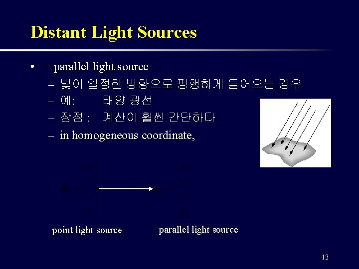 Distant Light Sources • = parallel light source – 빛이 일정한 방향으로 평행하게 들어오는