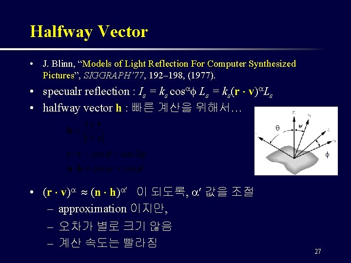 Halfway Vector • J. Blinn, “Models of Light Reflection For Computer Synthesized Pictures”, SIGGRAPH’