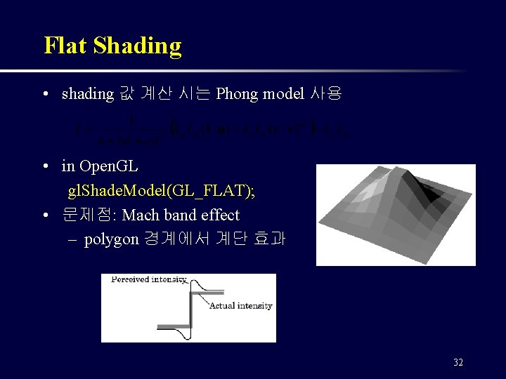 Flat Shading • shading 값 계산 시는 Phong model 사용 • in Open. GL