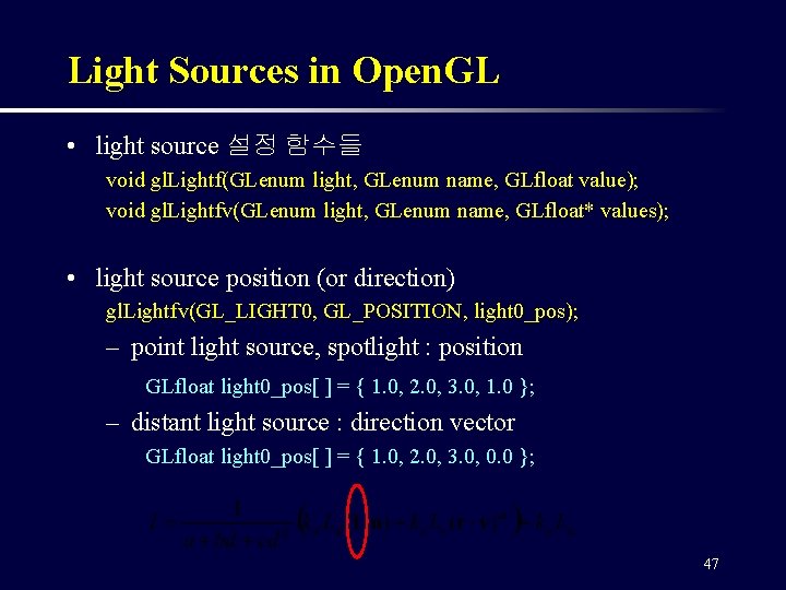 Light Sources in Open. GL • light source 설정 함수들 void gl. Lightf(GLenum light,