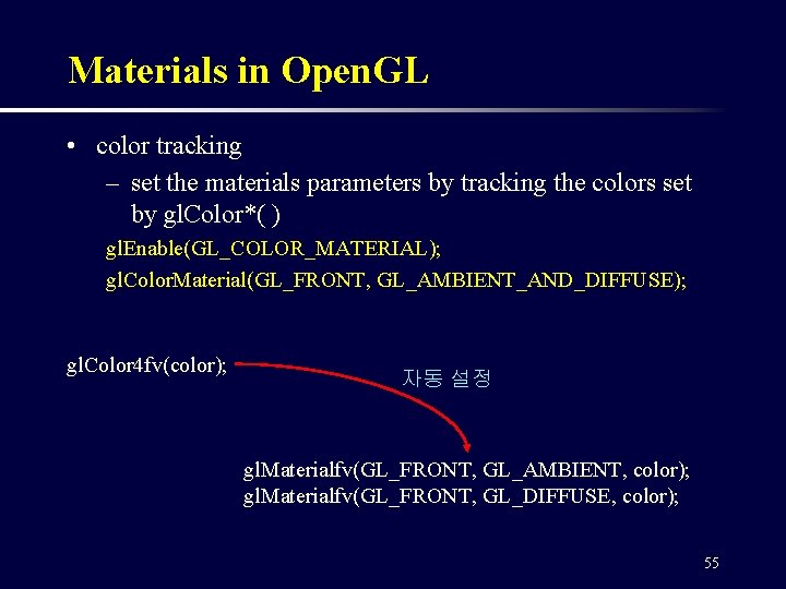 Materials in Open. GL • color tracking – set the materials parameters by tracking