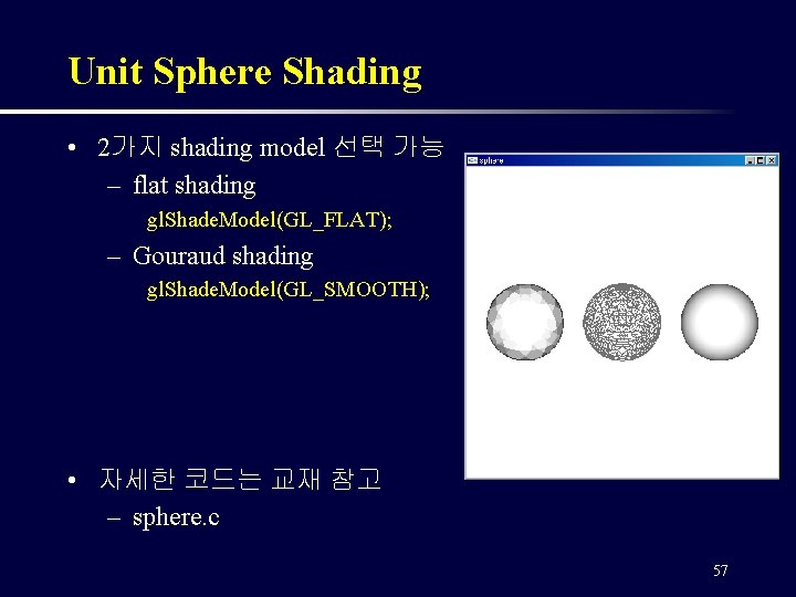 Unit Sphere Shading • 2가지 shading model 선택 가능 – flat shading gl. Shade.