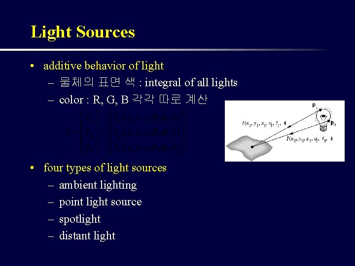 Light Sources • additive behavior of light – 물체의 표면 색 : integral of