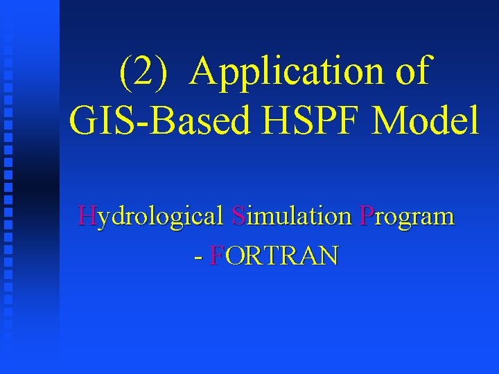 (2) Application of GIS-Based HSPF Model Hydrological Simulation Program - FORTRAN 